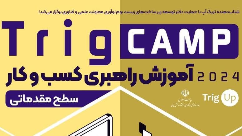 تصویر دوره «آموزش راهبری کسب و کار»
