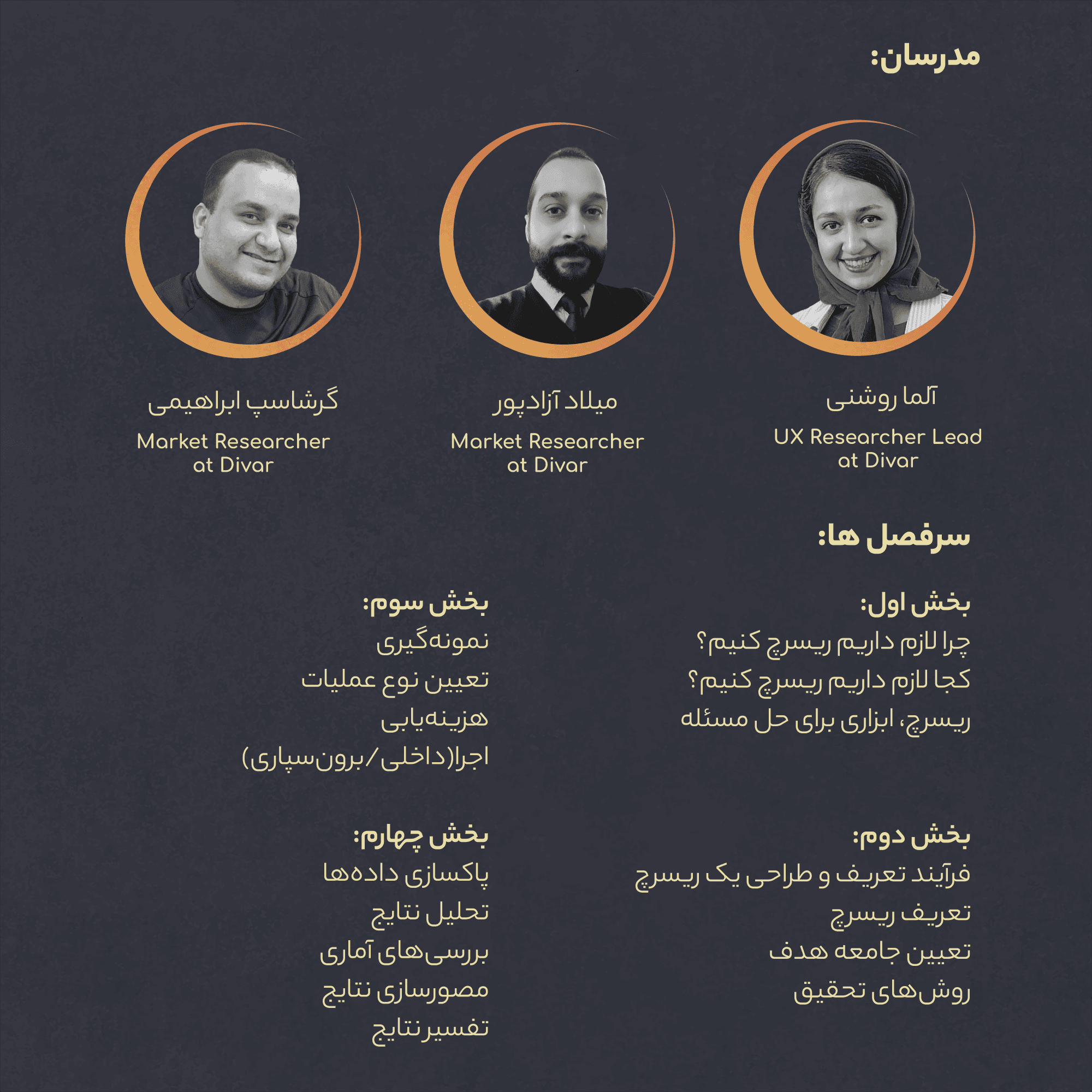 تصویر کارگاه حضوری ریسرچ، ابزار حل مسئله
